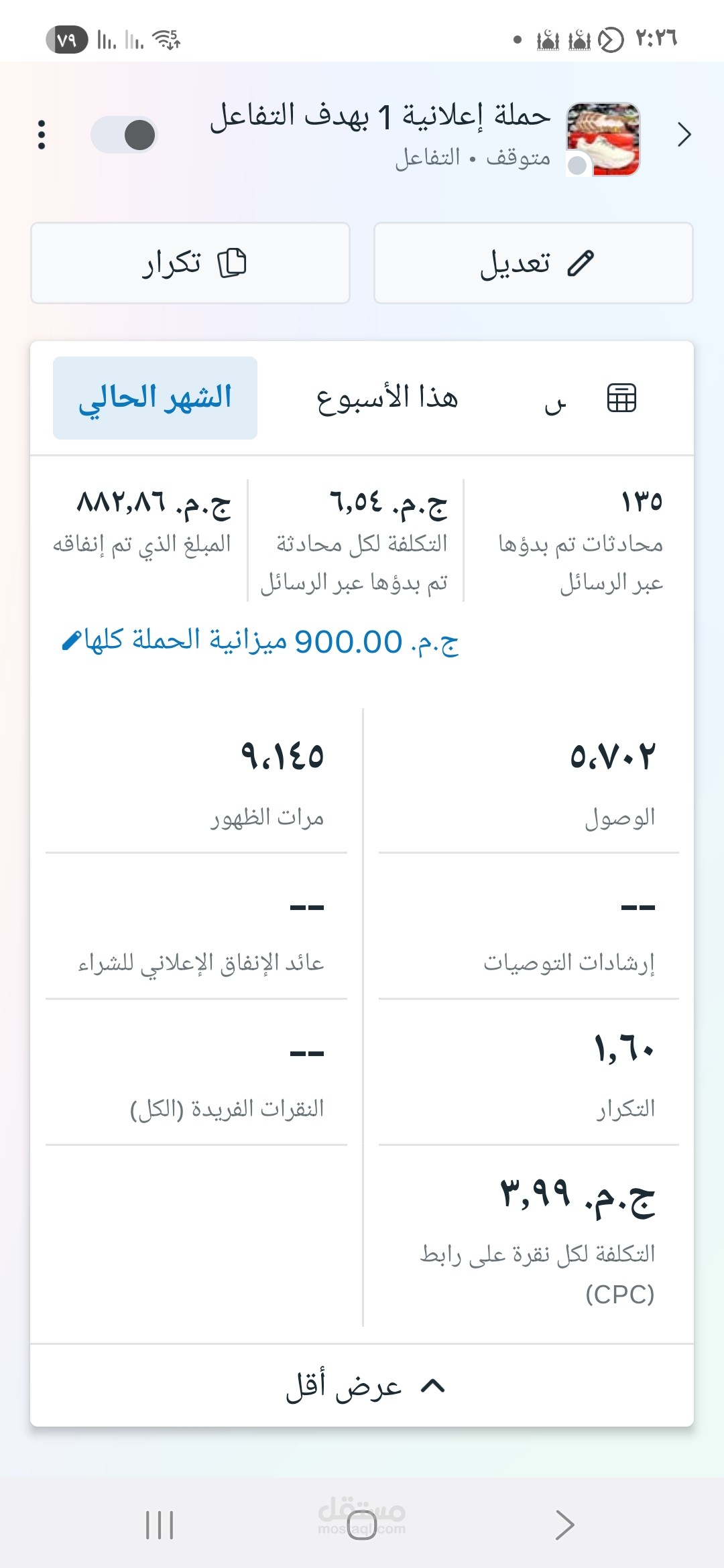 تصميم حساب إعلاني علي مواقع التواصل الاجتماعي