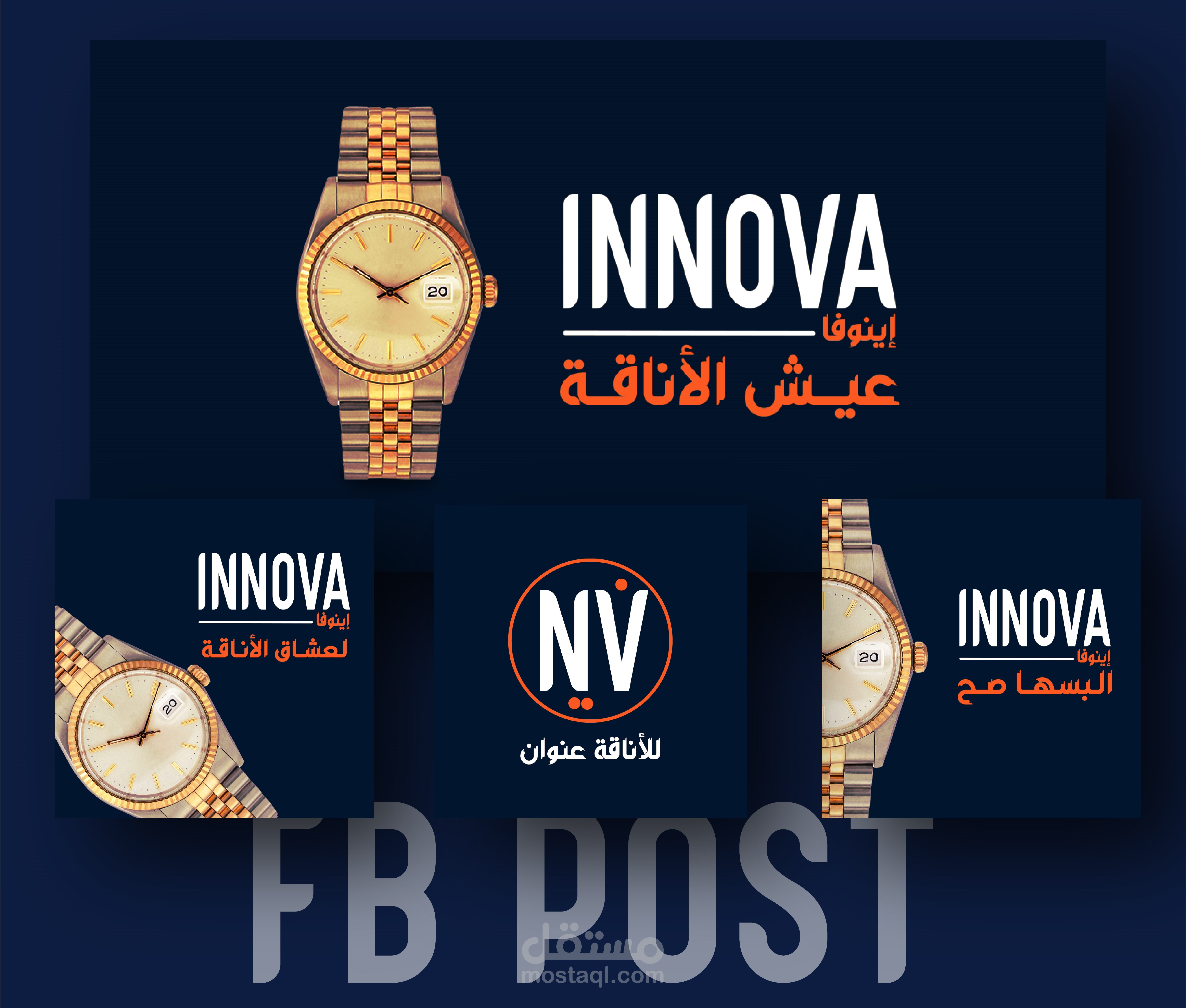 هويه بصريه لشركة ساعات INNOVA