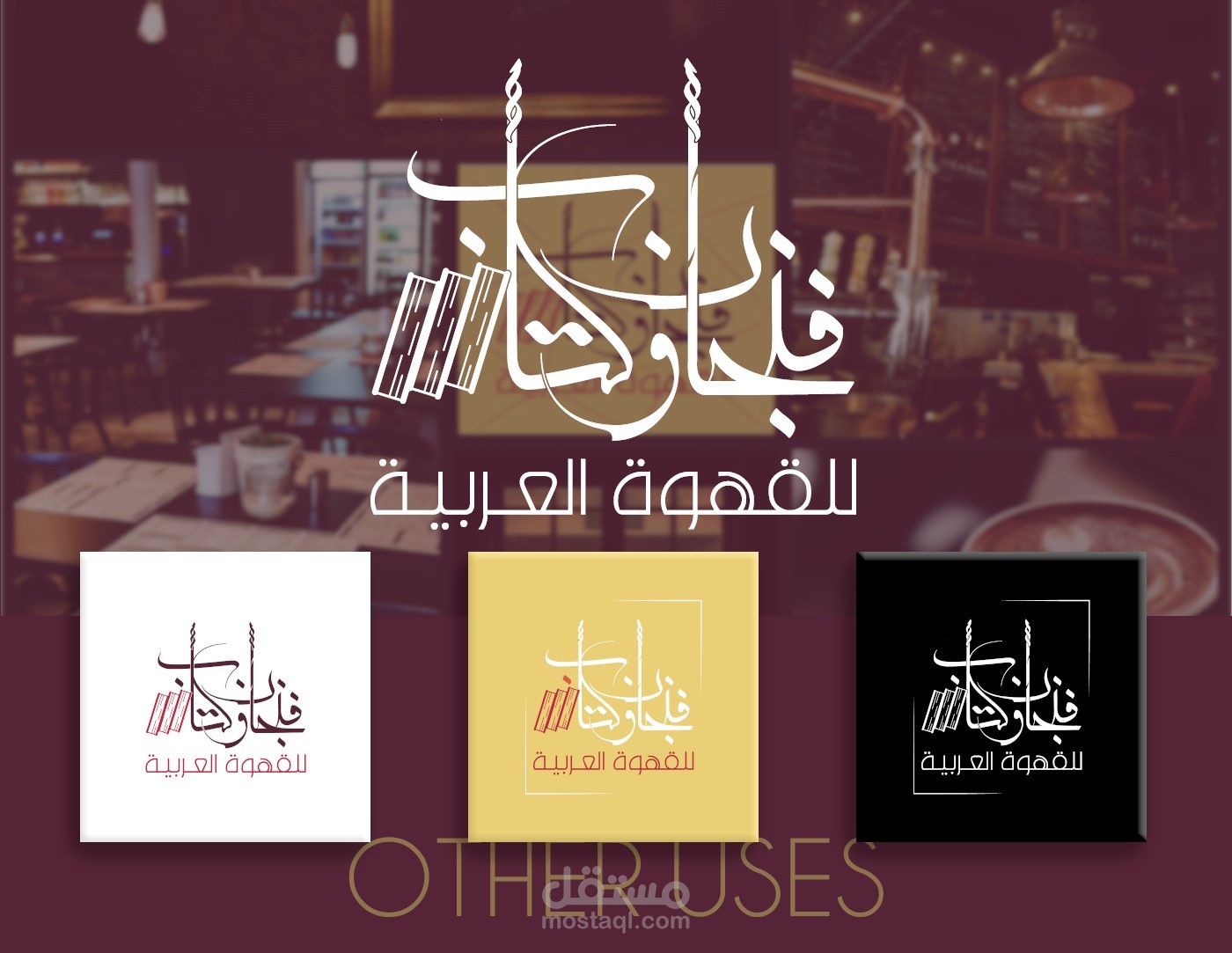 براندنج كافيه فنجان وكتاب