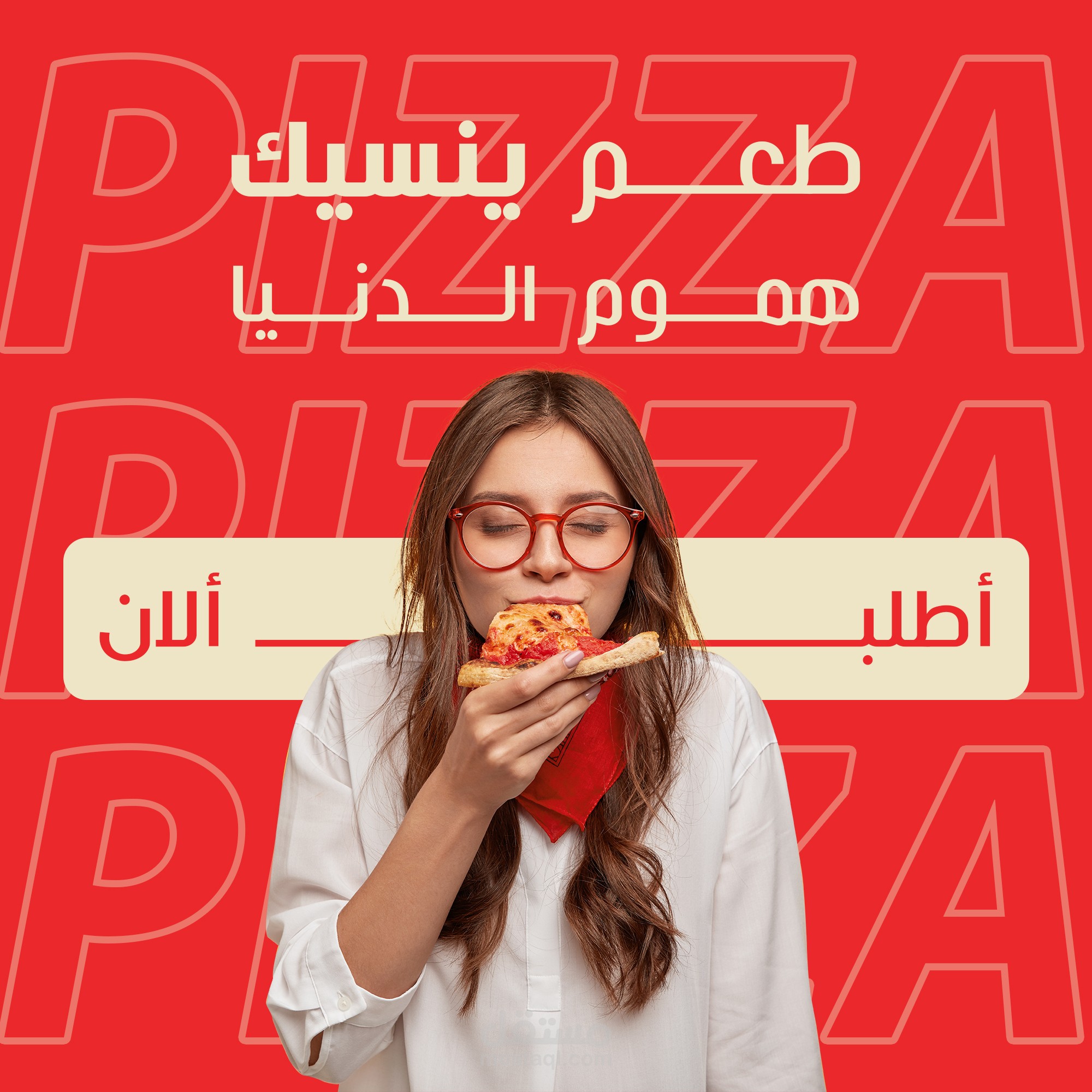 اعلانات بيتزا