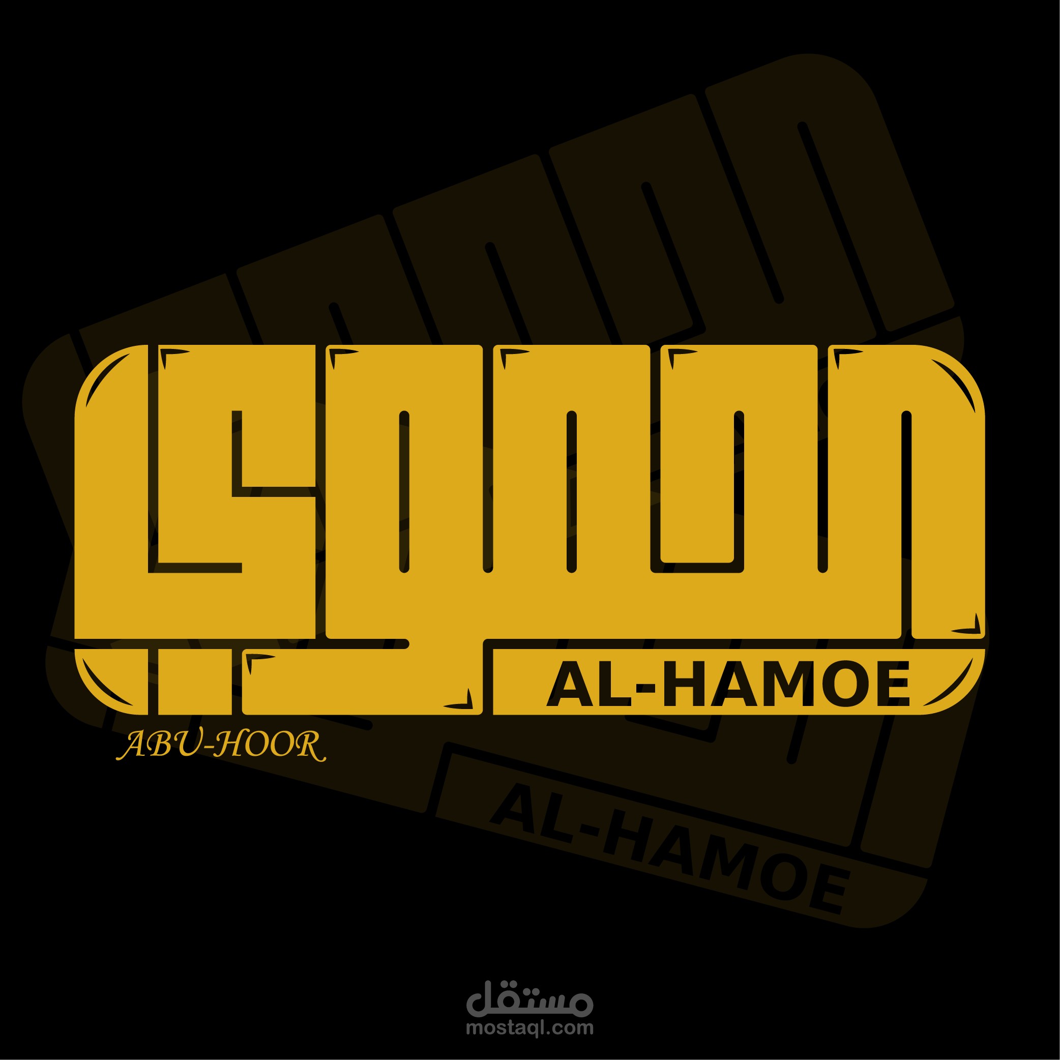 تصميم شعار الحموي بالكوفي المربع