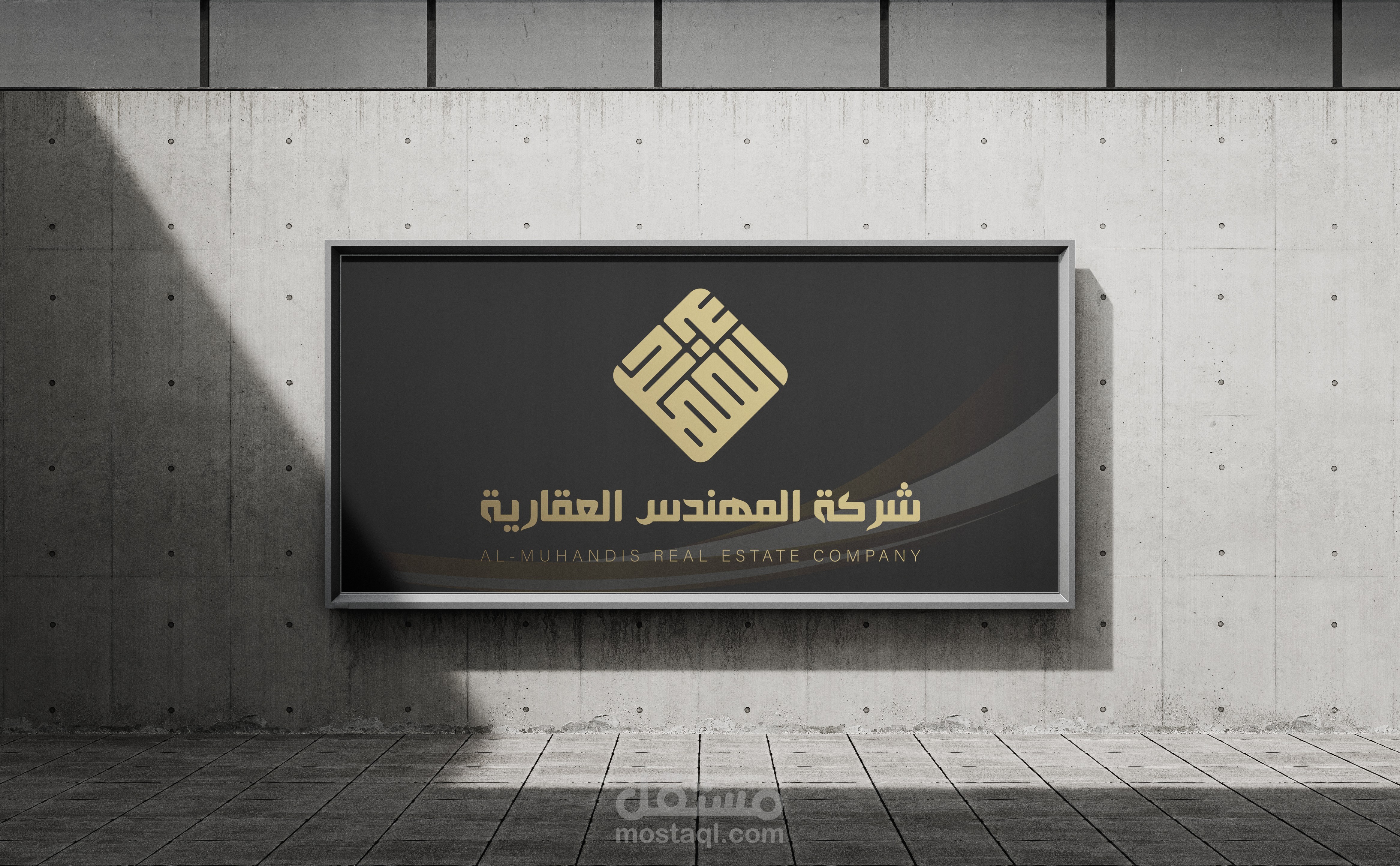 هويه بصريه كامله لصالح شركة المهندس