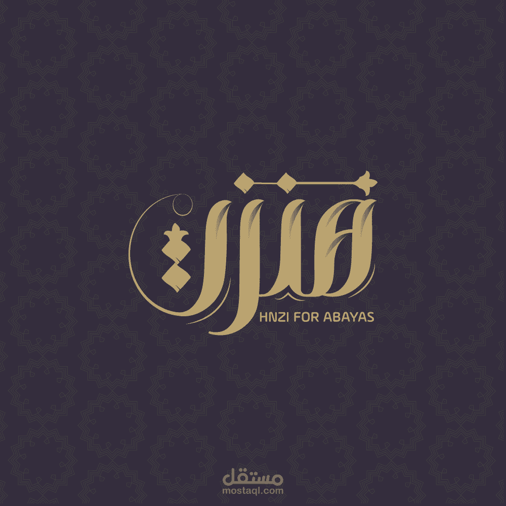 تصميم شعار (عباية) لمحل عبايات خليجي