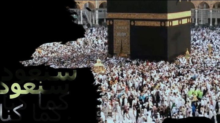 فديو موشن جرافيك للكعبة بطريقة إحترافية و بصيغة Smoke effect