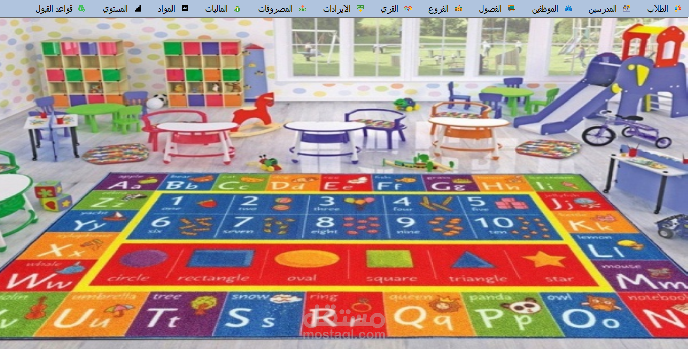 children's nursery desktop
