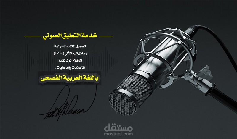 تعليق صوتي عن الحظارة المصرية
