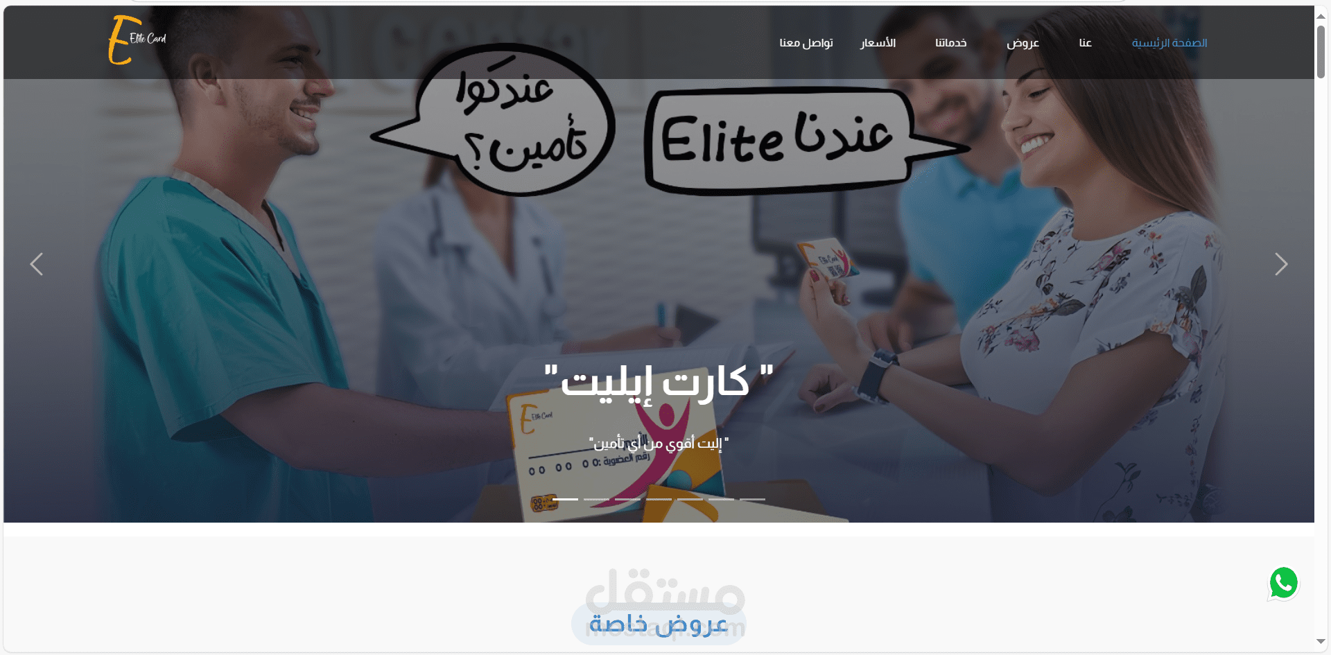 Health Insurance Card Platform with Discount Services