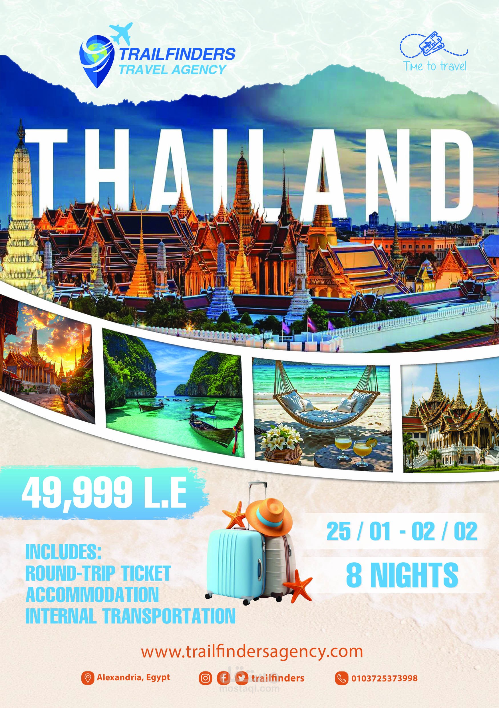 تصميم فلاير سياحي