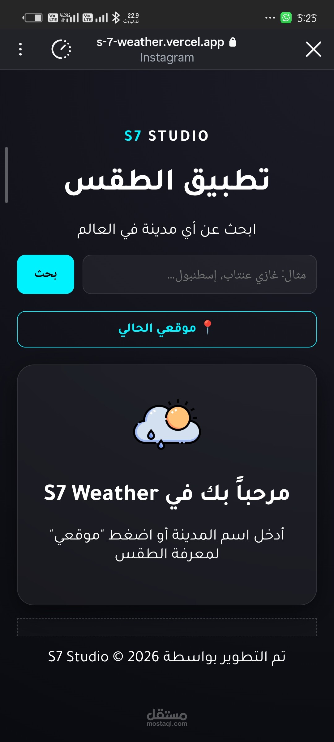 تطبيق توقعات الطقس (S7 Weather)