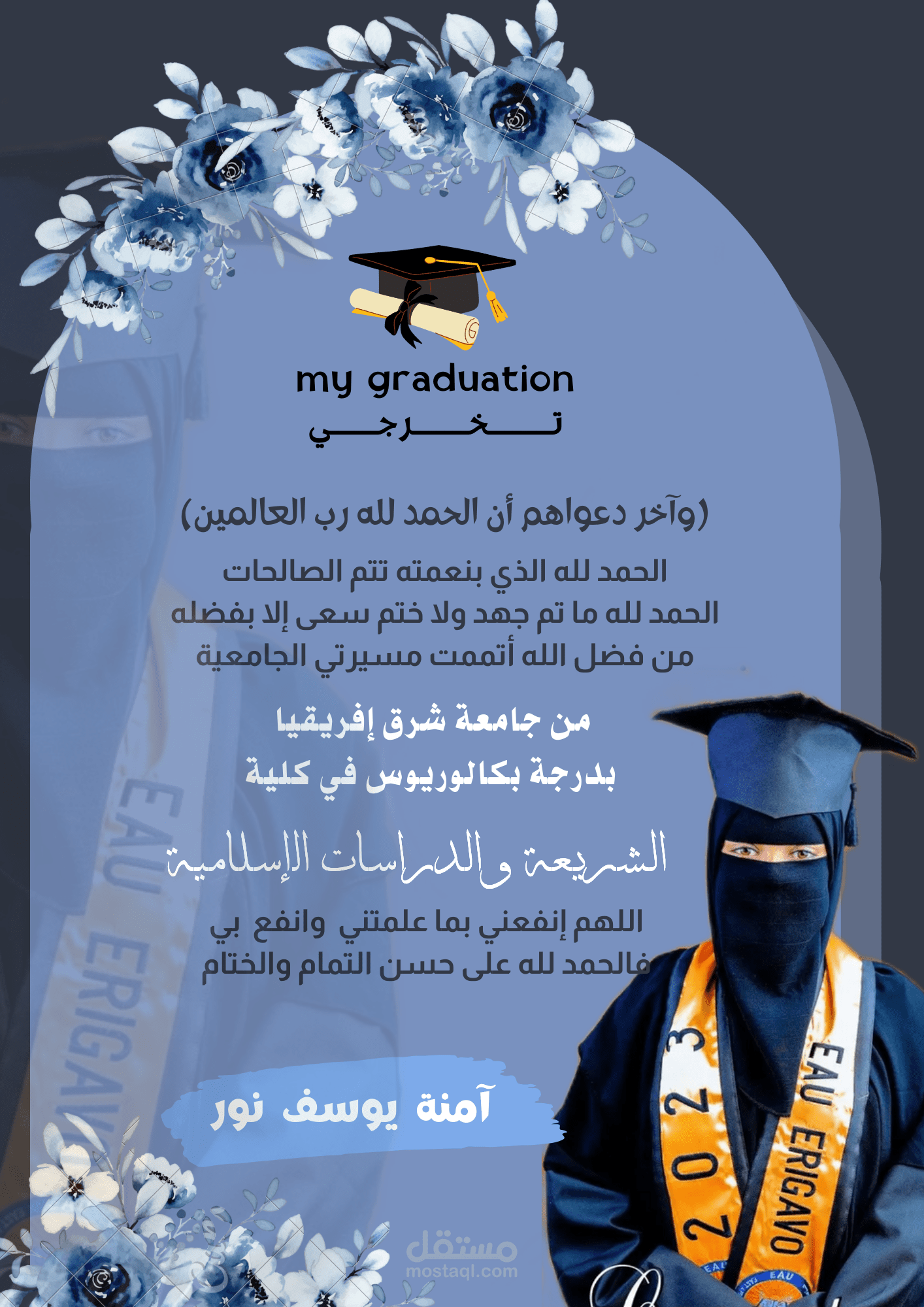 تصاميم تخرج