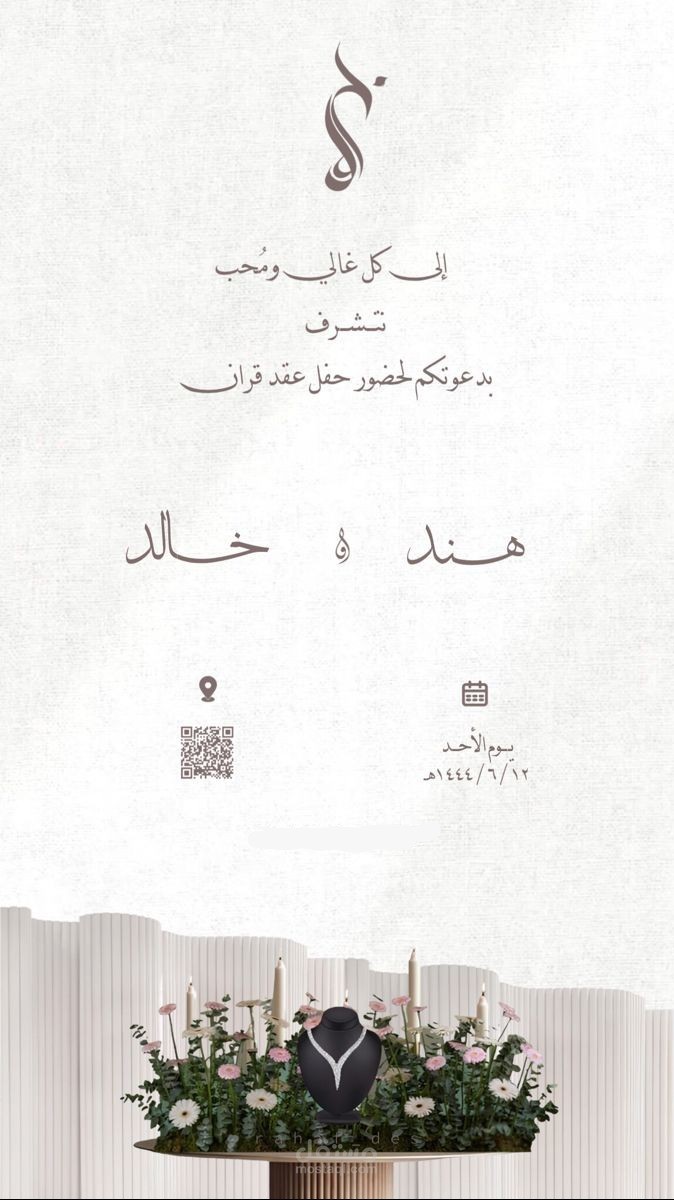 تصميم دعوة
