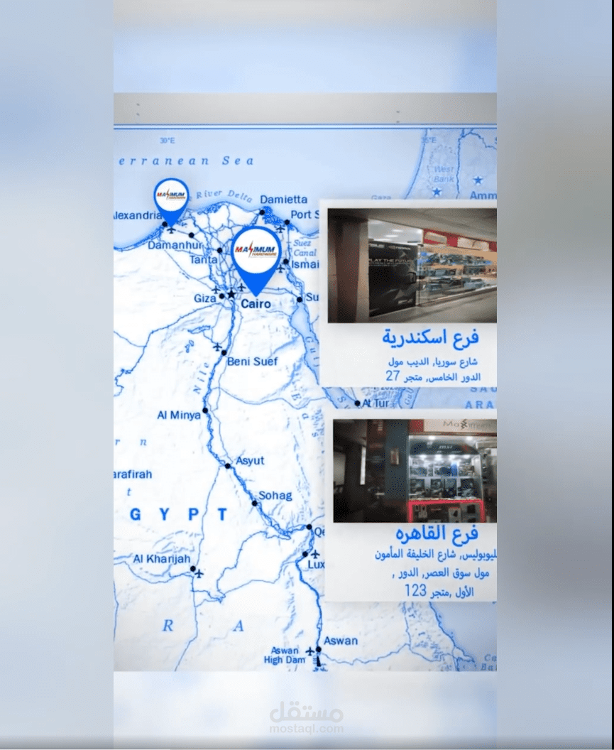 فيديو دعائي لشركة Maxumim Hardware