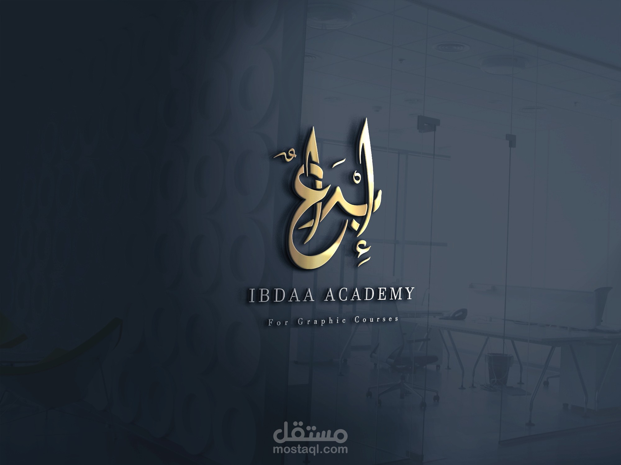 تصميم شعار بخط عربي ( اكاديمية إبداع )