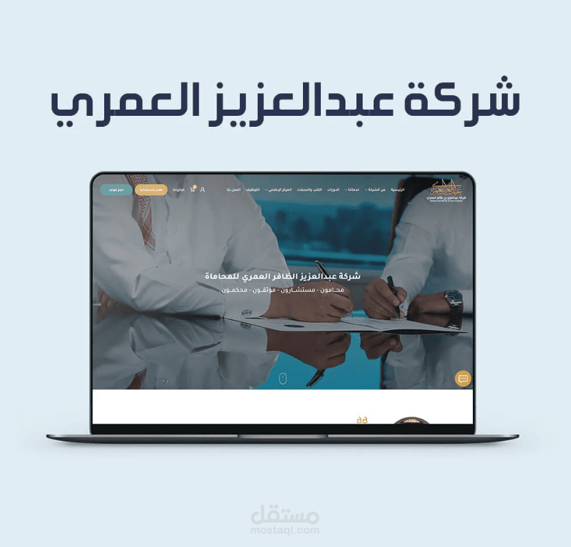 تصميم موقع شركة مقاولات سعودية احترافي متكامل ومتجاوب