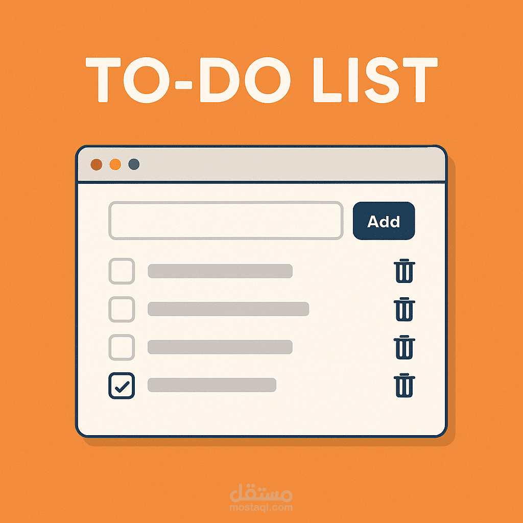 تطبيق قائمة المهام – To-Do List App