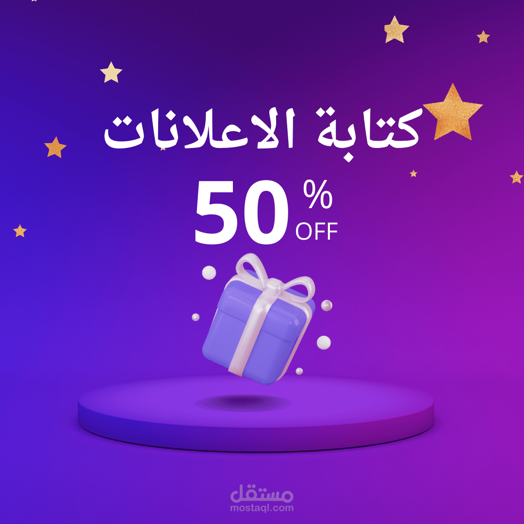 كتابة الإعلانات