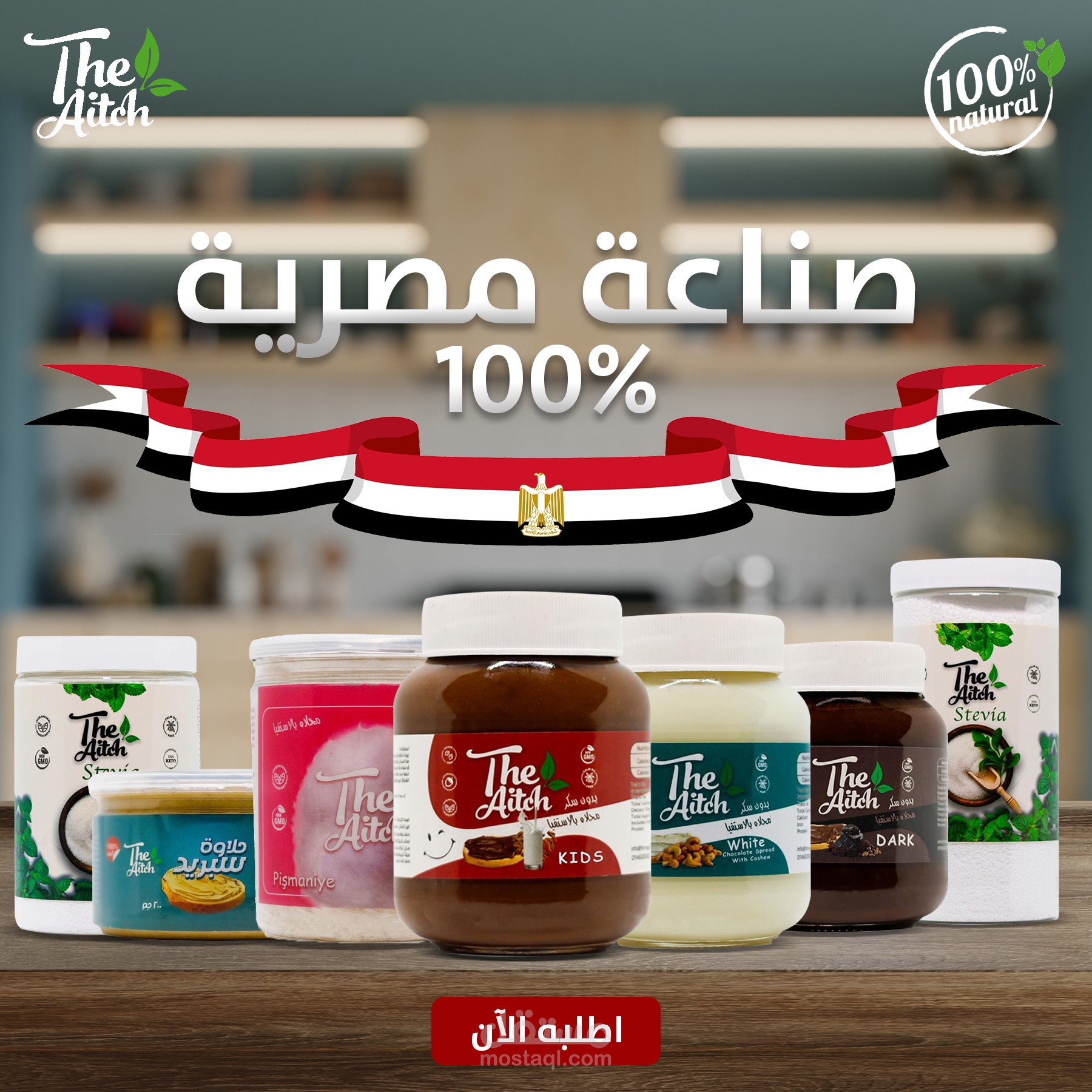 بوست فيس بوك لبراند اكل صحي