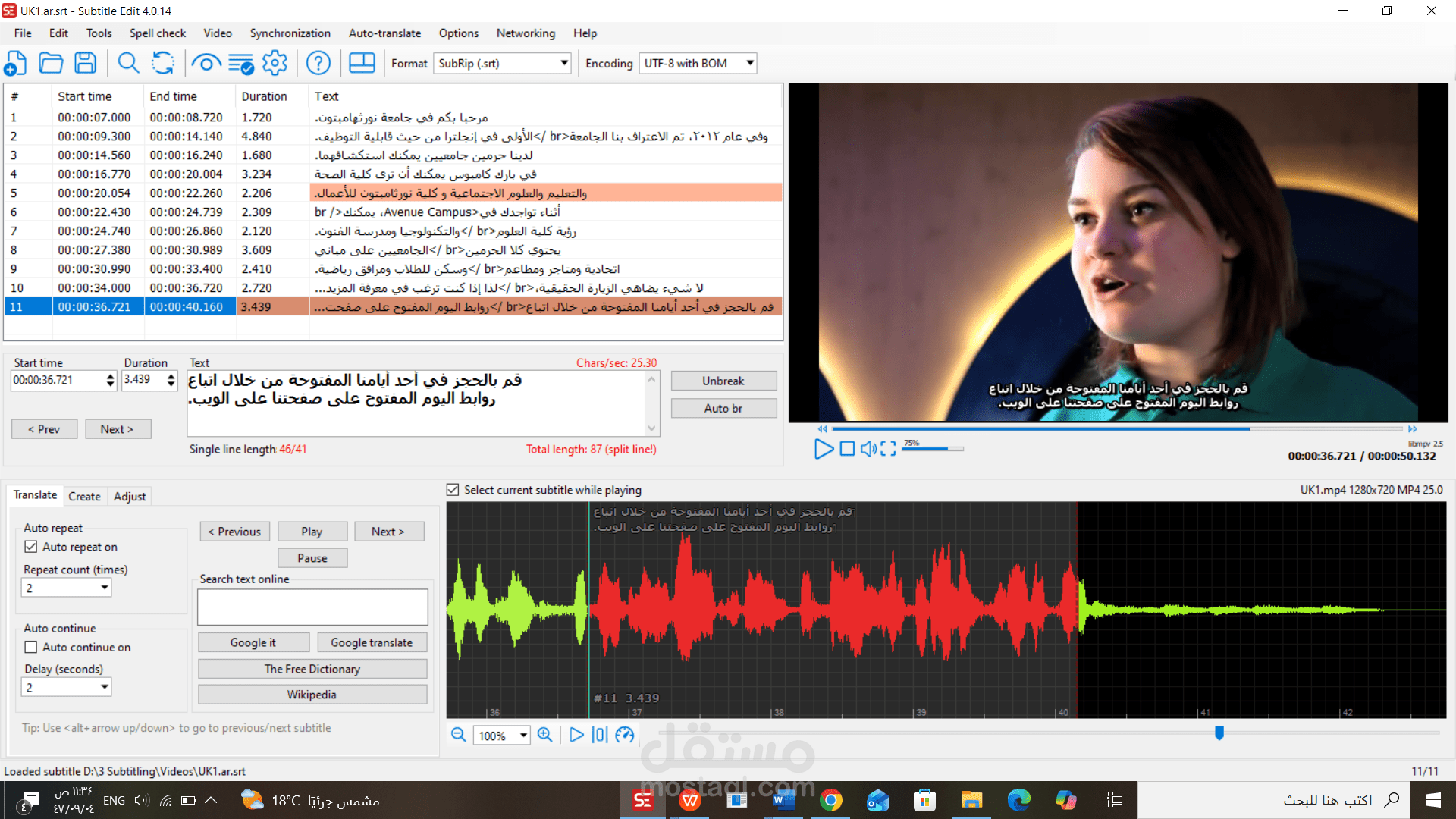تفريغ صوتي لفيديو باللغة الإنجليزية