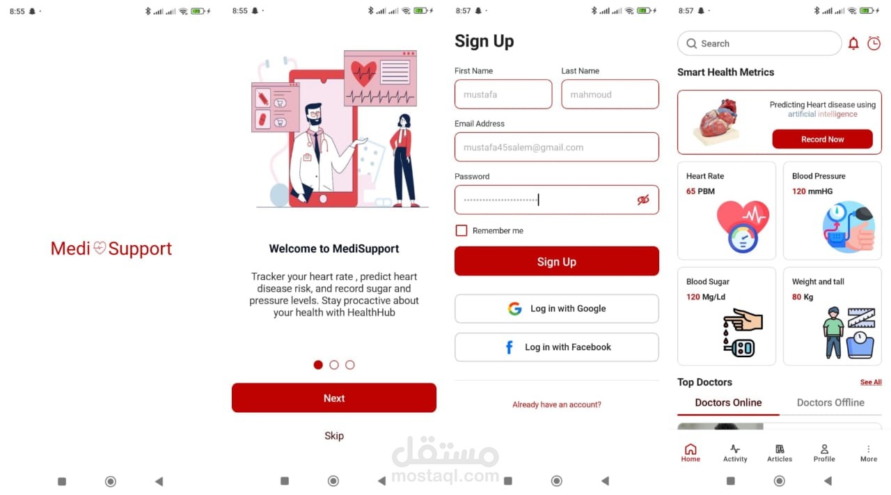 تطبيق الداعم الطبي - نظام داعم طبي متكامل
