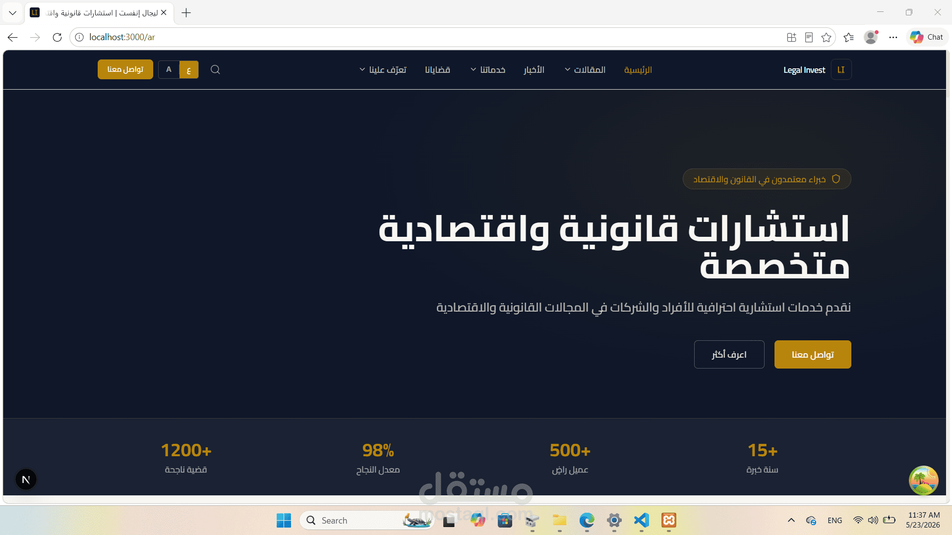 ليجال إينفست - نظام إدارة محتوي