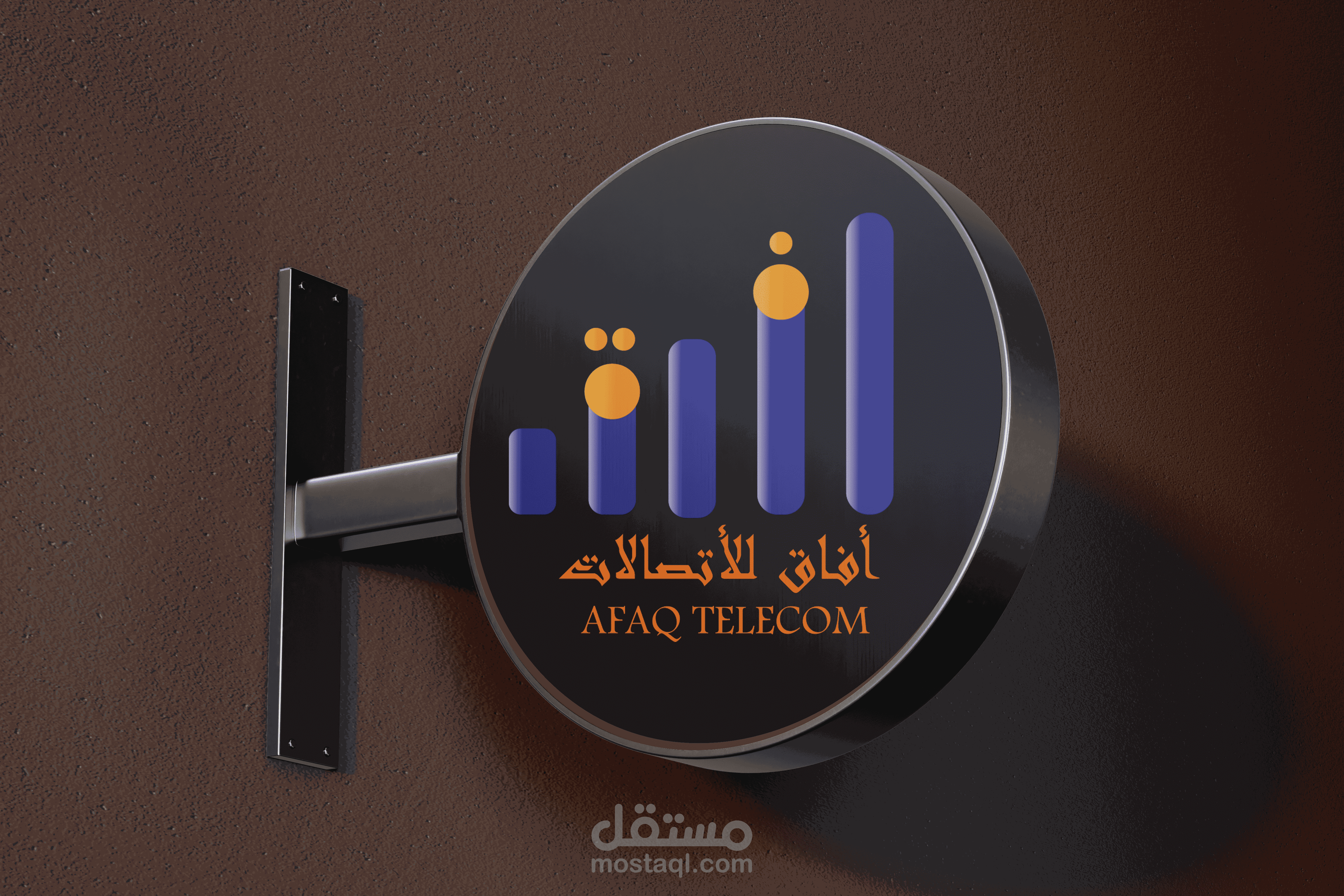 تصميم شعار احترافي وهوية بصرية لشركة آفاق للاتصالات (AFAQ Telecom)