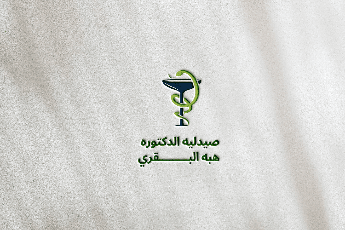 تصميم لوجو لصيدليه احترافي وجذاب