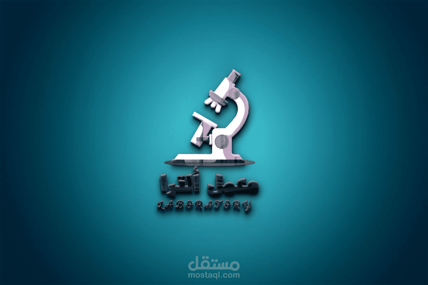 تصميم شعار لمعمل تحاليل ألترا