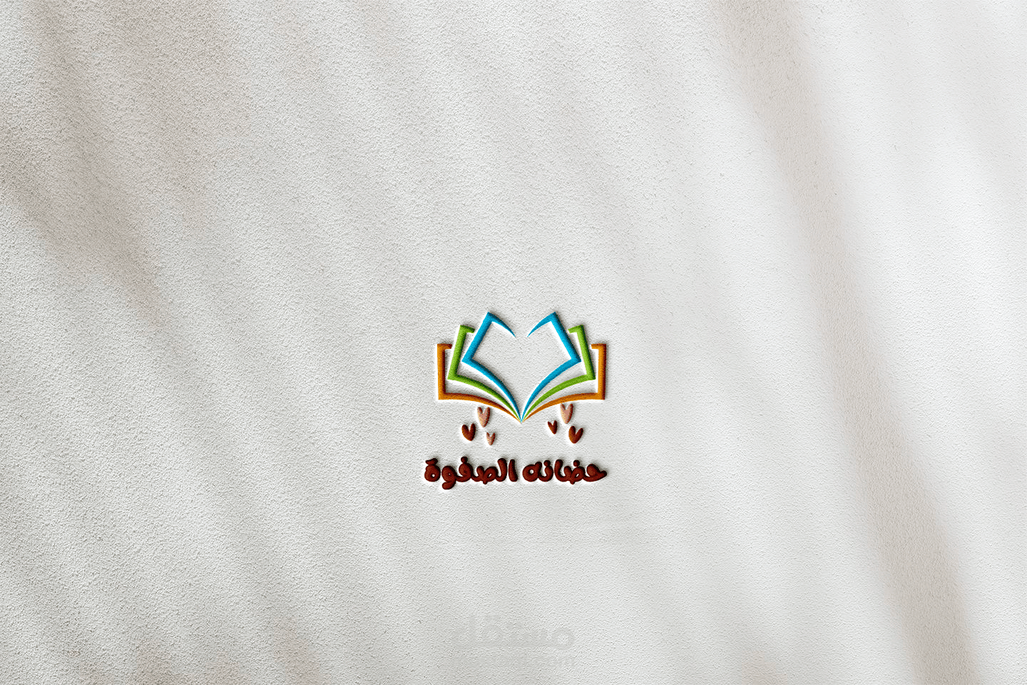 تصميم شعار لحضانه واكاديميه الصفوه