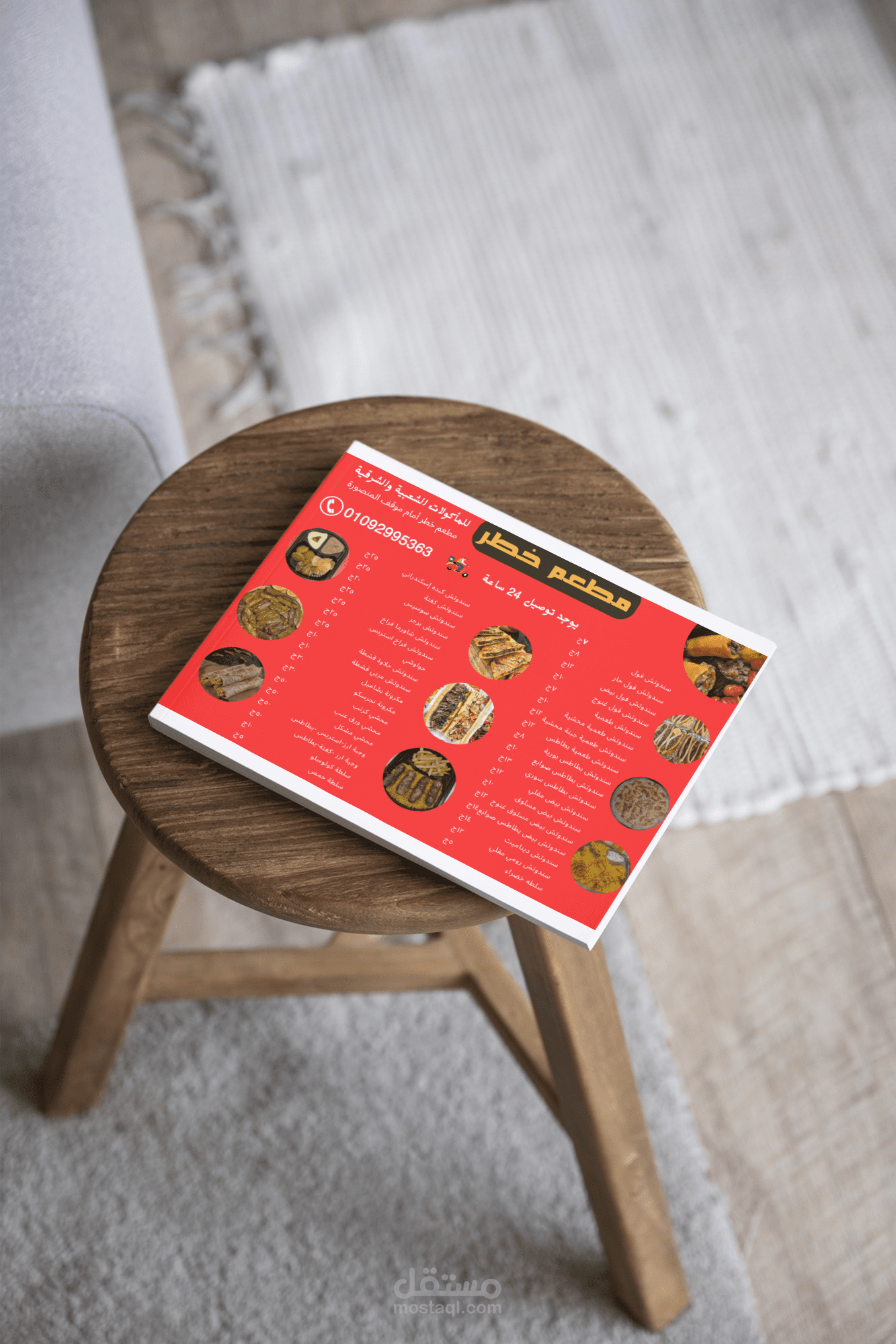 تصميم منيو لمطعم خطر للمأكولات الشعبيه