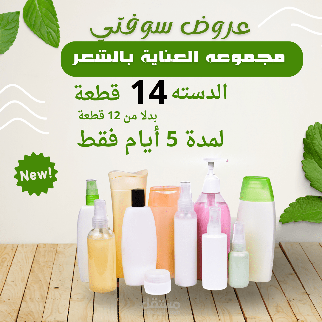 تصميم اعلان سوشيال ميديا