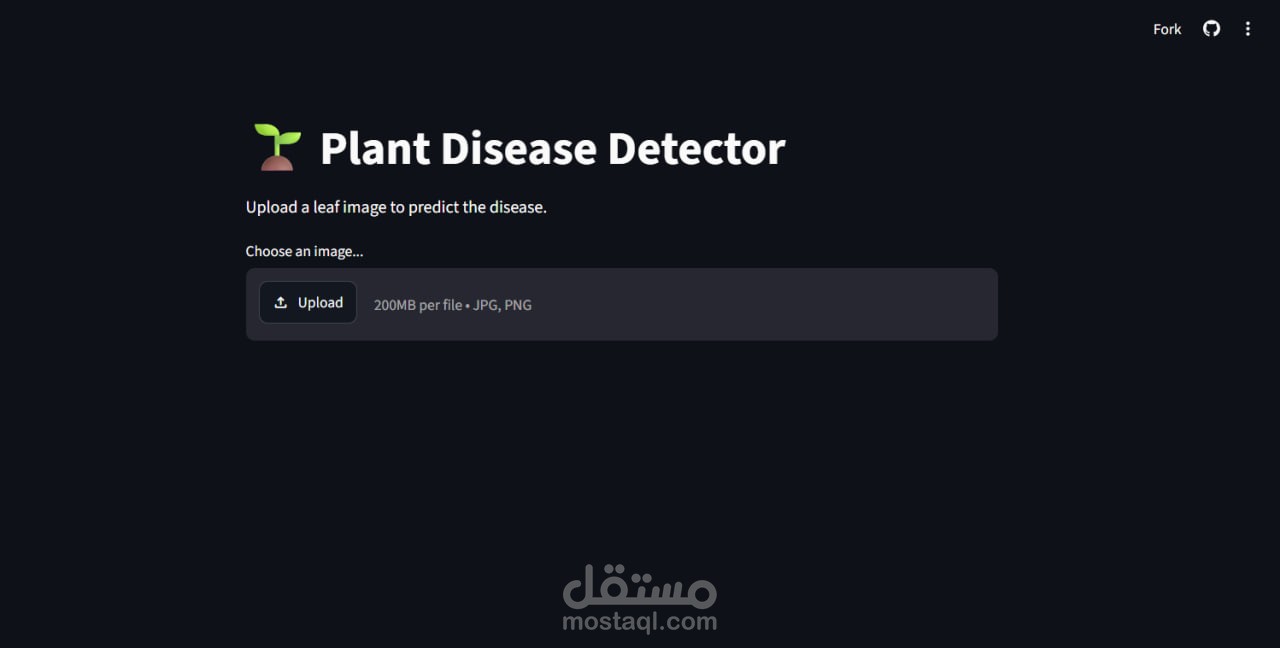 منظومة ذكية للكشف الآلي عن أمراض النباتات وأوراق الشجر (Plant Disease Detector)