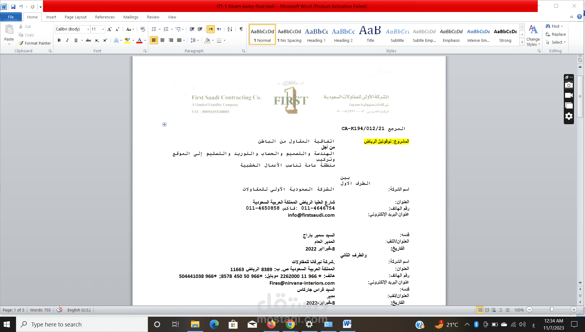 ترجمة بنود شركة سعودية للبناء