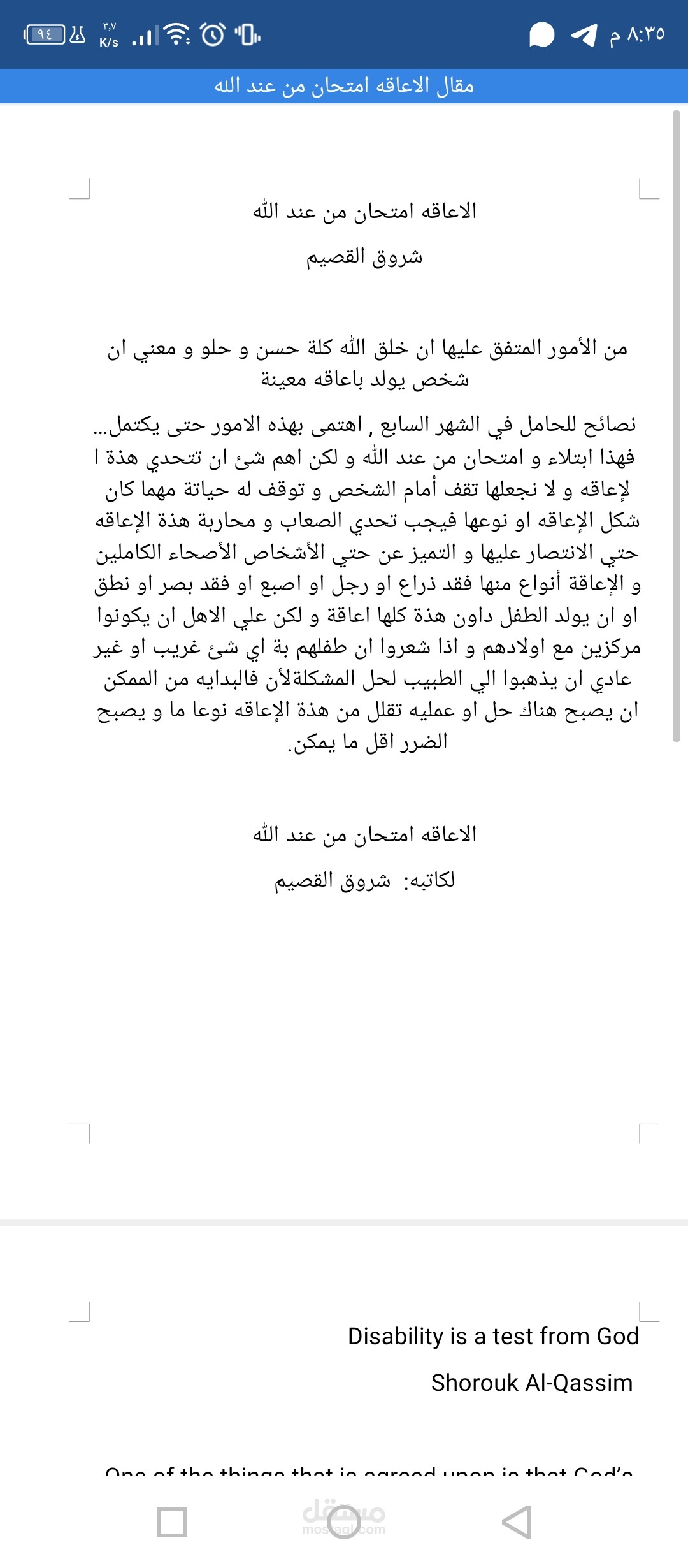 كتابه مقال ادبي وترجمته الي اللغه الانجليزيه