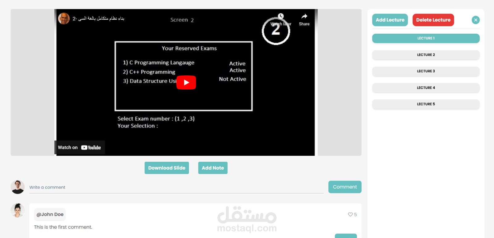 منصة تعليمية