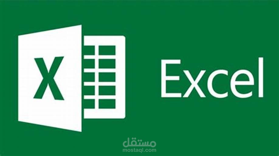تعبئت وعمل جداول اكسل وتنسيقها