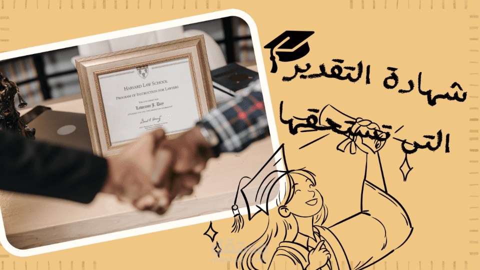 تصميم شهادات شكر وتقدير احترافية
