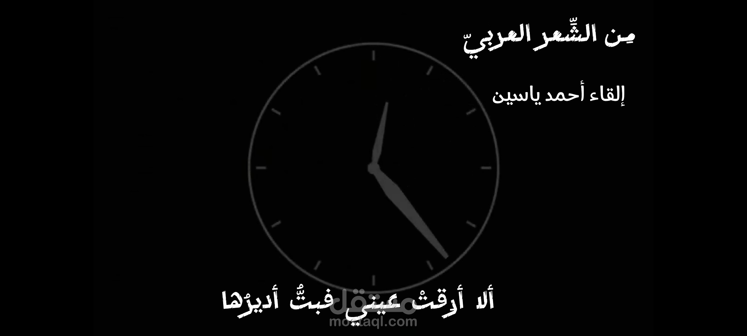 الشِّعر العربيّ