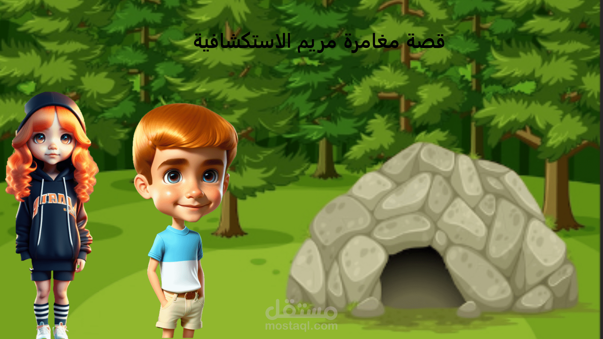 فيديو كرتوني قصير