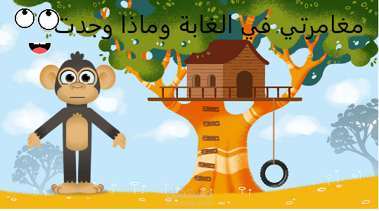 فيديو كرتوني قصير