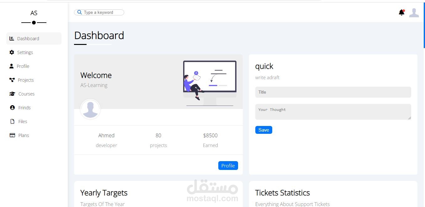 static dashboard | مستقل