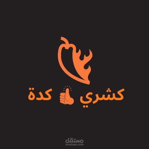مطعم اكلات شعبية مصرية
