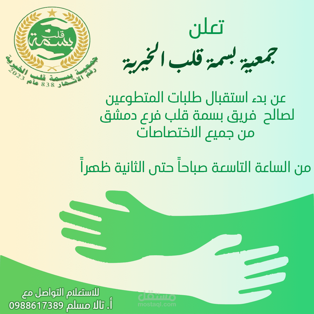 بوستر إعلاني الكتروني