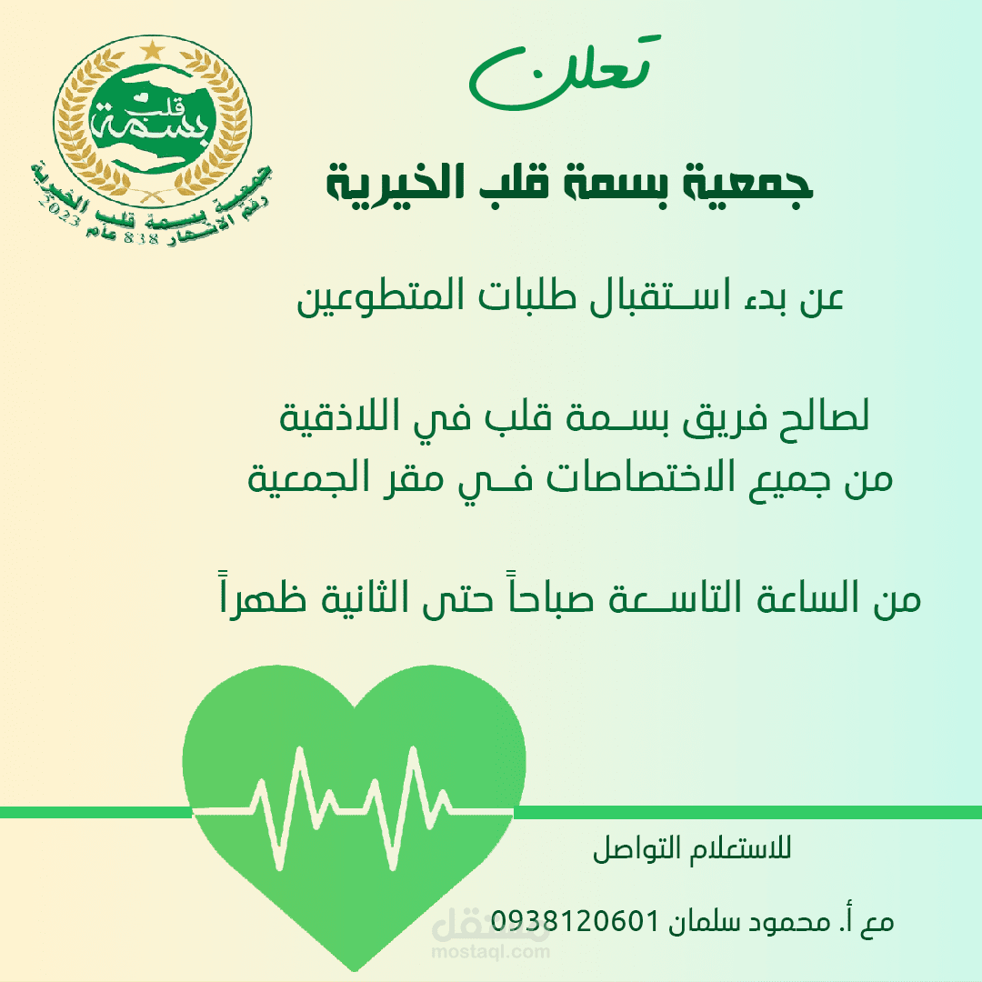 بوستر إعلاني الكتروني