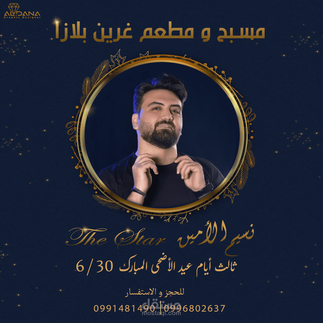 بوستر إعلاني الكتروني