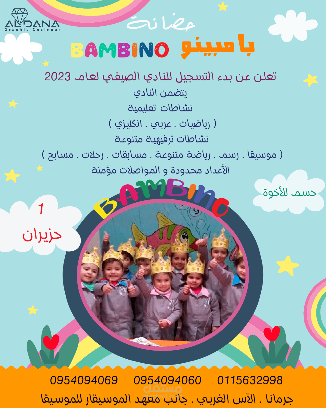 بوستر سوشال ميديا