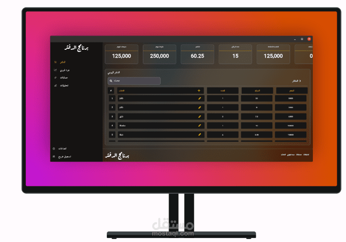 سستم لمحلات الذهب