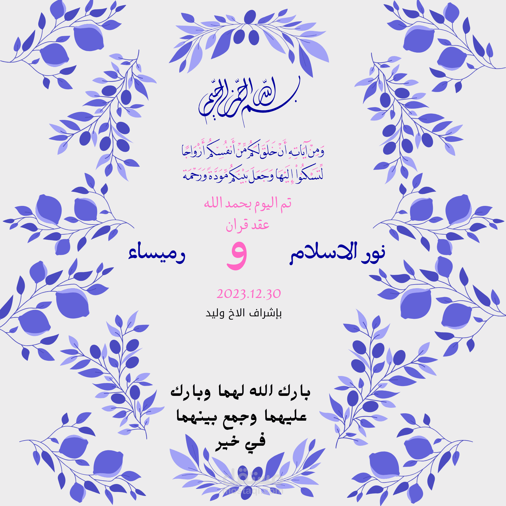 شهادة عقد قران