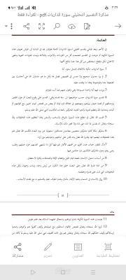 لعداد مذكرة ليسانس