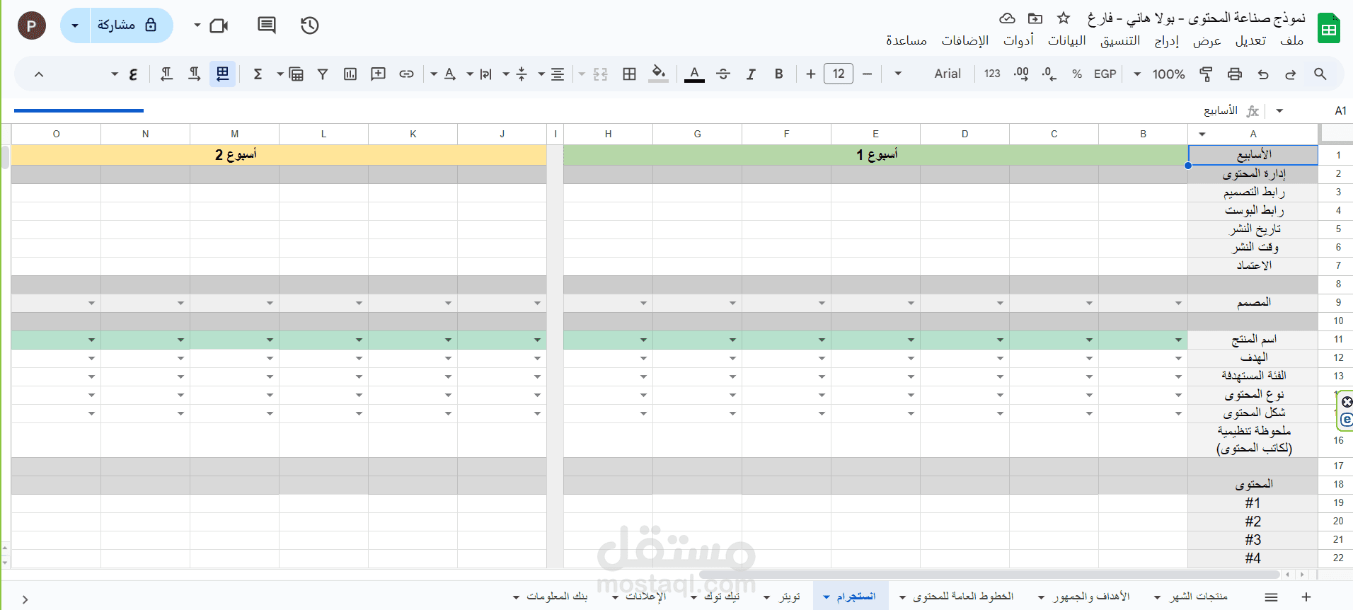 نظام كتابة المحتوي الخاص بي