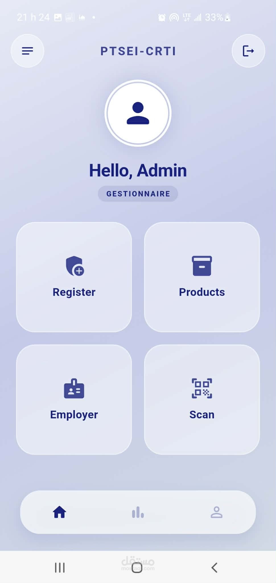 تطبيق إدارة المخزون (Stock Management App)